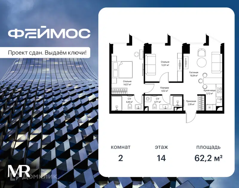 2-комнатная квартира 62.2 м² Феймос
