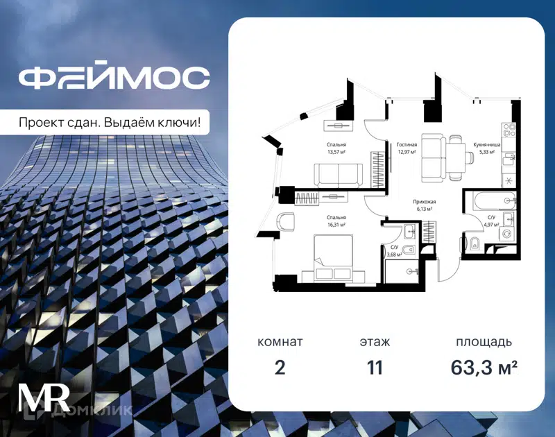 2-комнатная квартира 63.3 м² Феймос