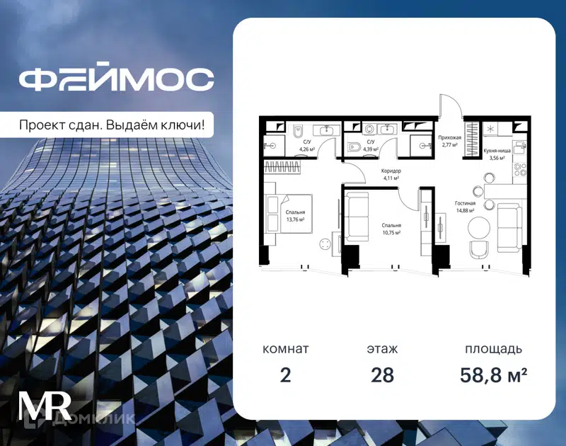 2-комнатная квартира 58.8 м² Феймос