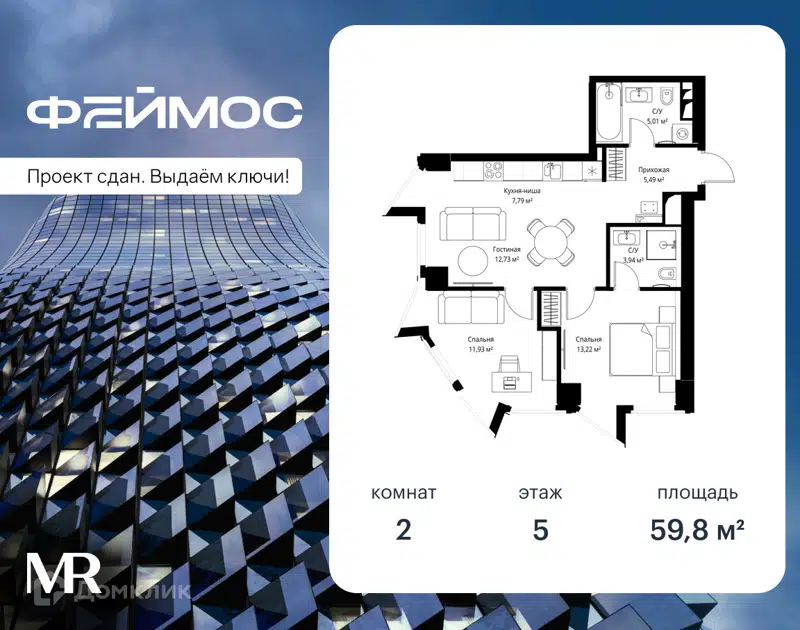 2-комнатная квартира 59.8 м² Феймос