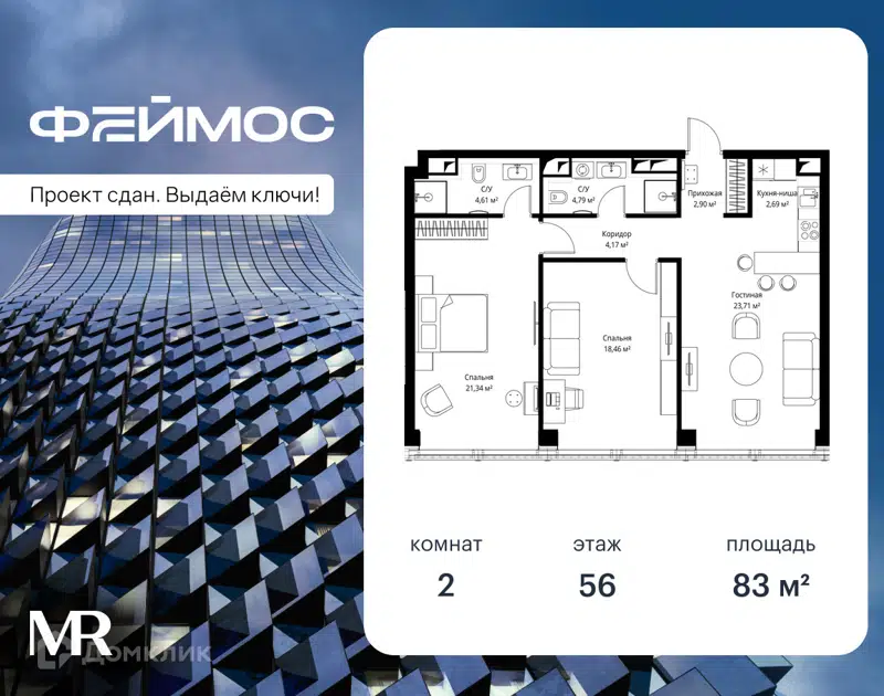 2-комнатная квартира 83 м² Феймос