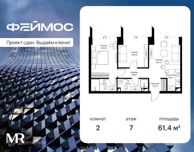 2-комнатная квартира 61.4 м² Феймос