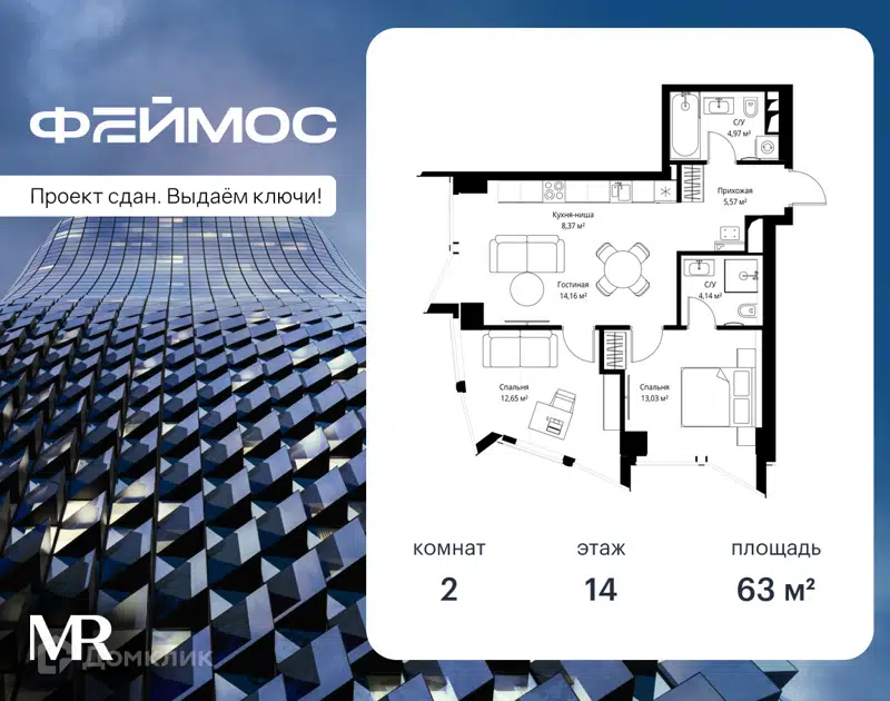 2-комнатная квартира 63 м² Феймос