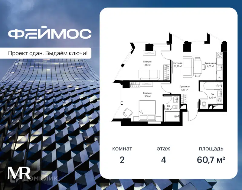 2-комнатная квартира 60.7 м² Феймос