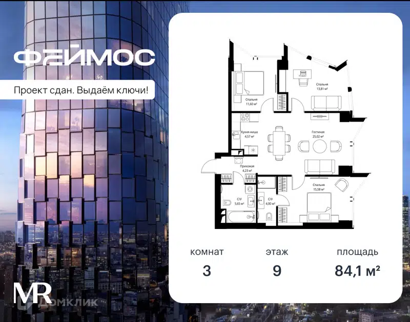 3-комнатная квартира 84.1 м² Феймос
