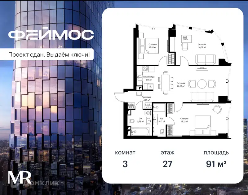 3-комнатная квартира 91 м² Феймос