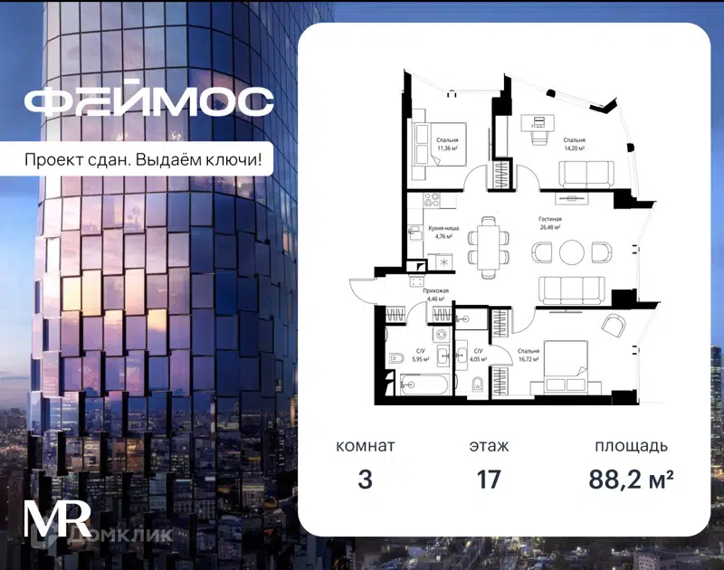 3-комнатная квартира 88.2 м² Феймос