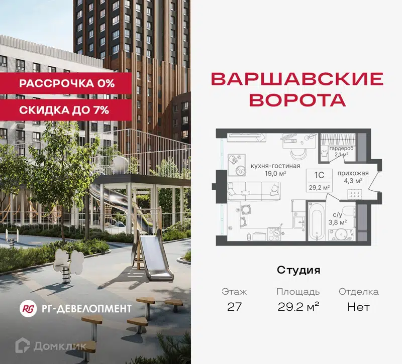 Студия 29.2 м² Варшавские ворота