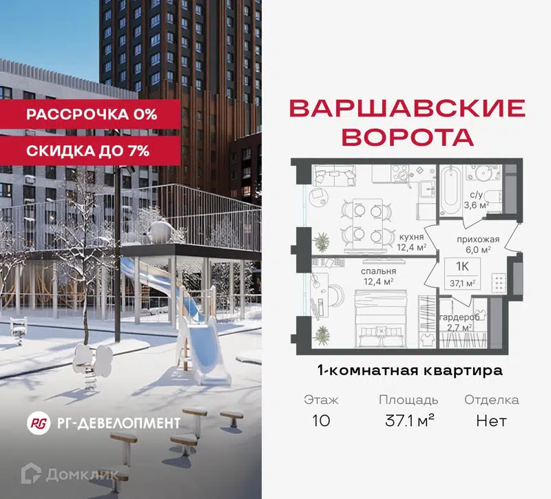 1-комнатная квартира 37.1 м² Варшавские ворота