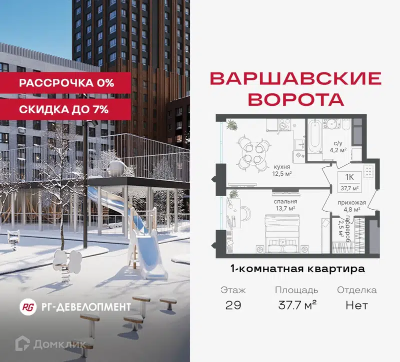 1-комнатная квартира 37.7 м² Варшавские ворота