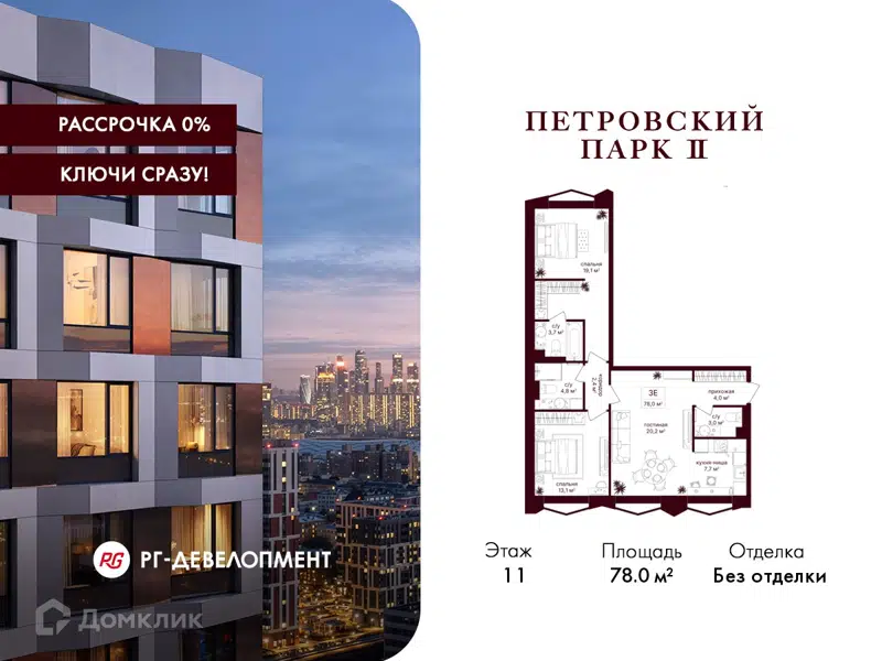 2-комнатная квартира 78 м² Петровский парк II
