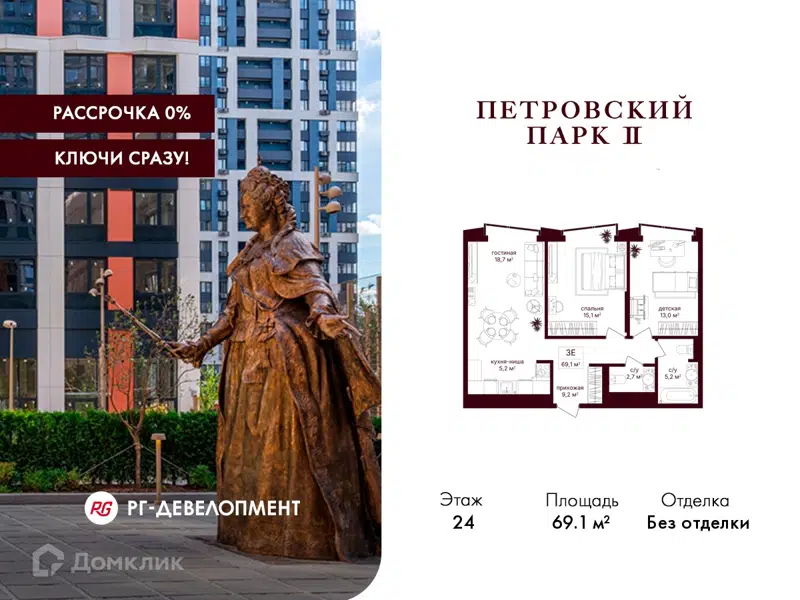 2-комнатная квартира 69.1 м² Петровский парк II