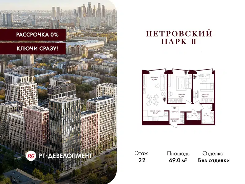 2-комнатная квартира 69 м² Петровский парк II