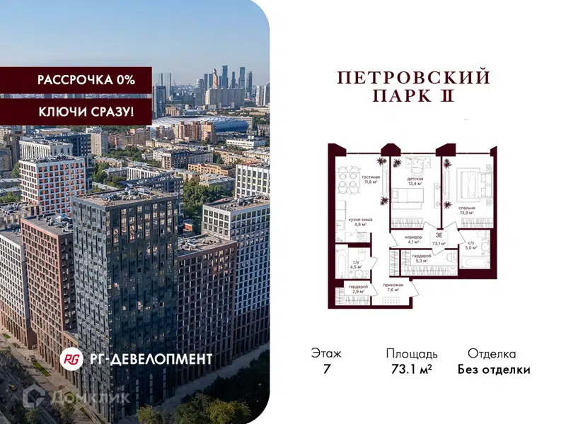 2-комнатная квартира 73.1 м² Петровский парк II