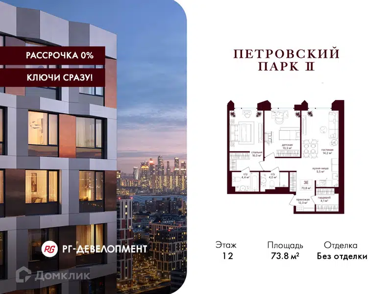 2-комнатная квартира 73.8 м² Петровский парк II