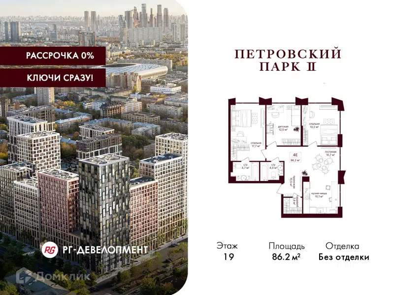 3-комнатная квартира 86.2 м² Петровский парк II