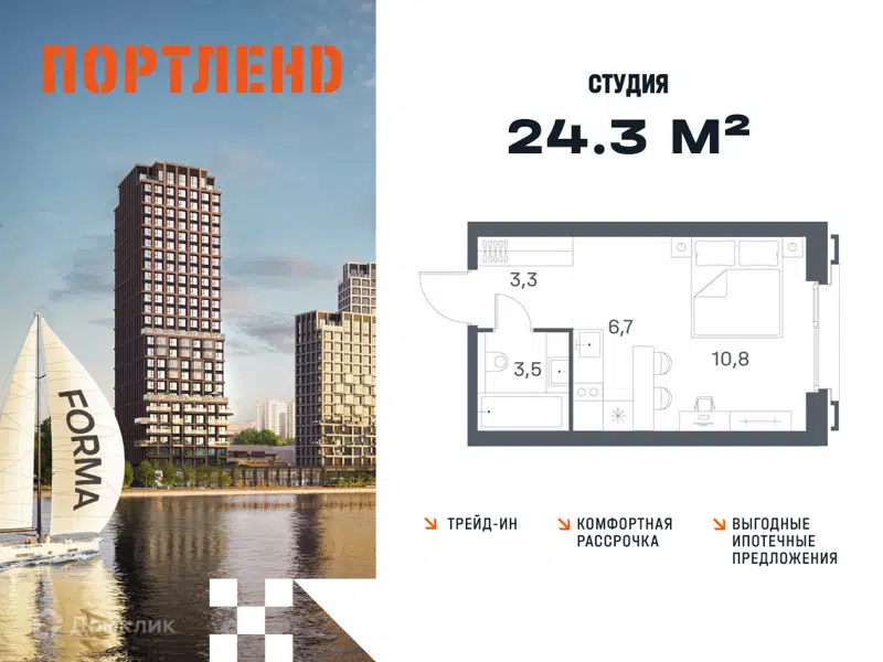 Студия 24.3 м² Портленд