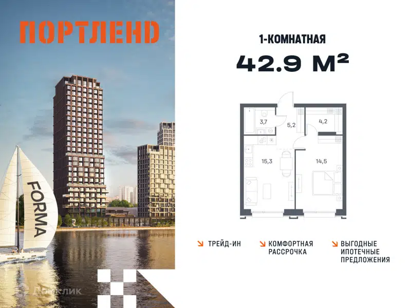 1-комнатная квартира 42.9 м² Портленд