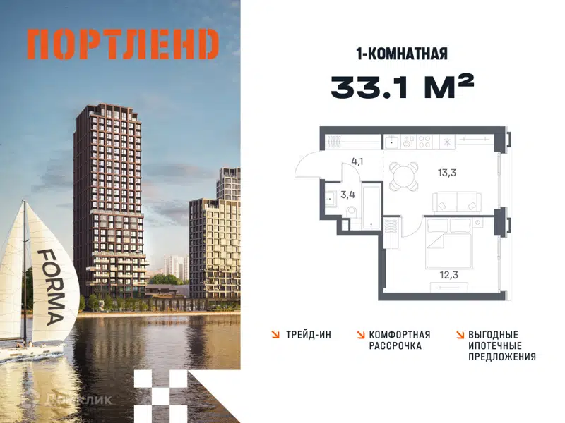 1-комнатная квартира 33.1 м² Портленд