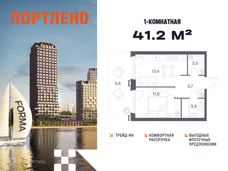 1-комнатная квартира 41.2 м² Портленд