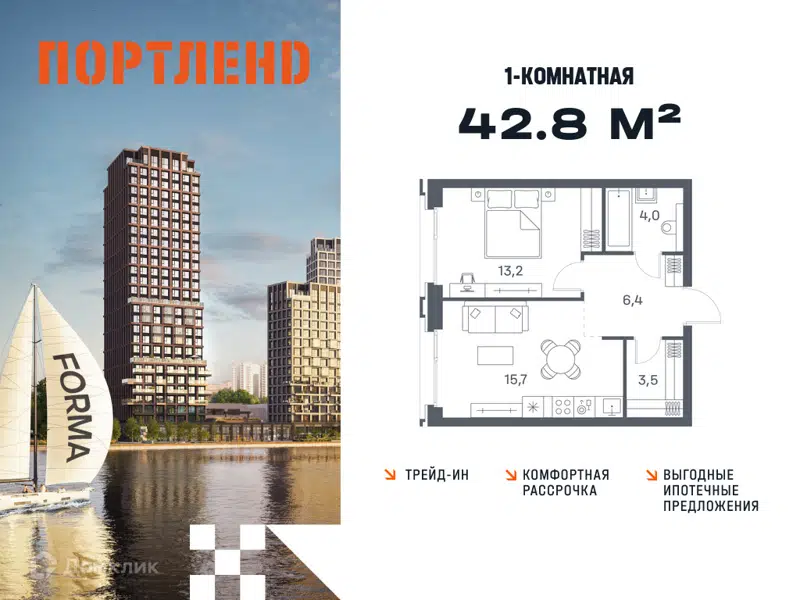 1-комнатная квартира 42.8 м² Портленд