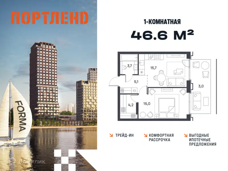 1-комнатная квартира 46.6 м² Портленд