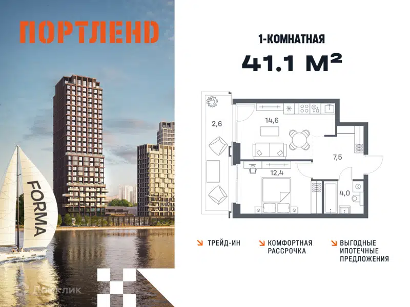 1-комнатная квартира 41.1 м² Портленд