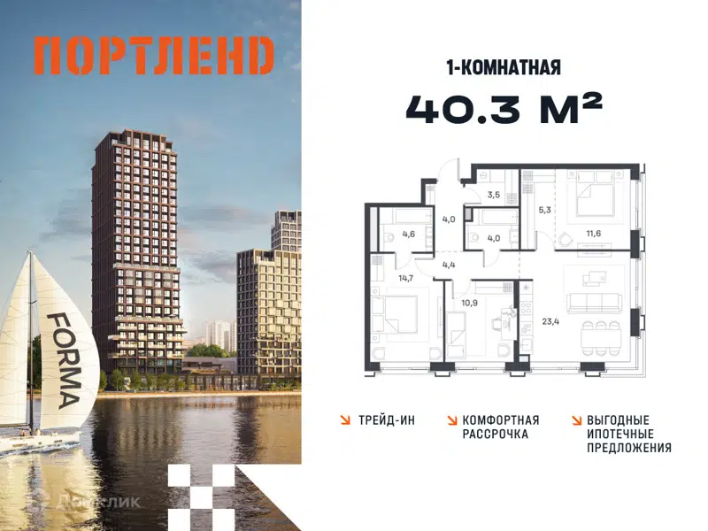 1-комнатная квартира 40.3 м² Портленд