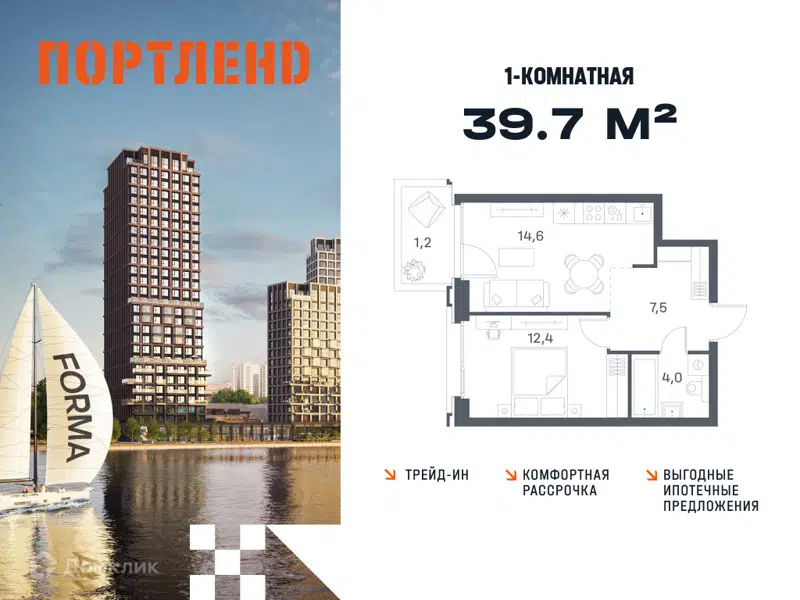 1-комнатная квартира 39.7 м² Портленд