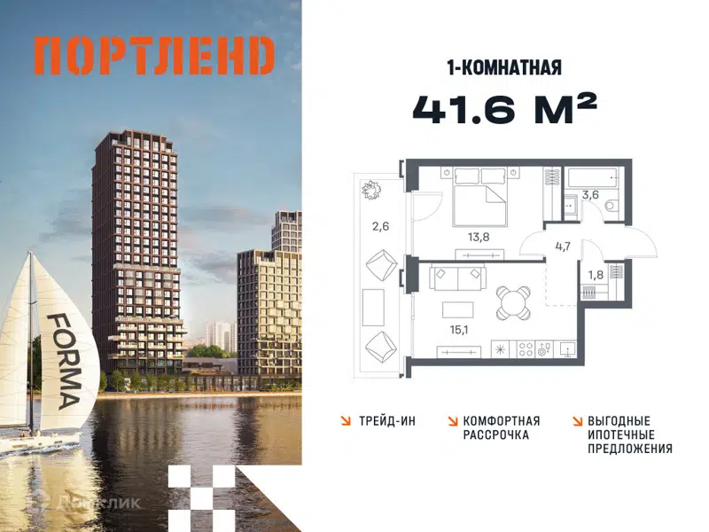 1-комнатная квартира 41.6 м² Портленд
