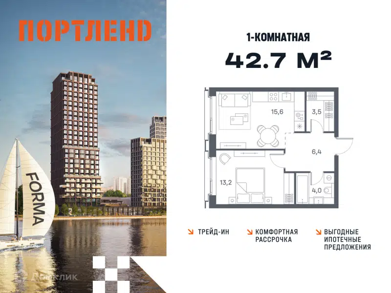 1-комнатная квартира 42.7 м² Портленд