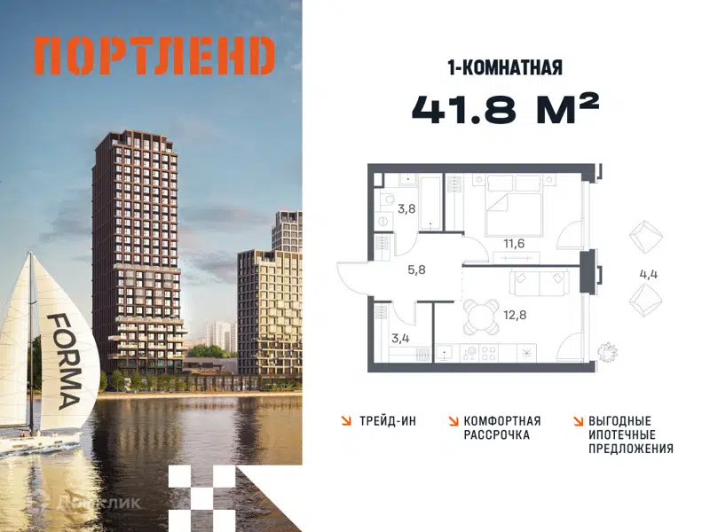 1-комнатная квартира 41.8 м² Портленд