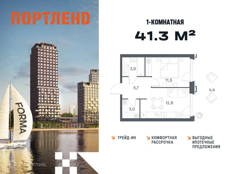 1-комнатная квартира 41.3 м² Портленд