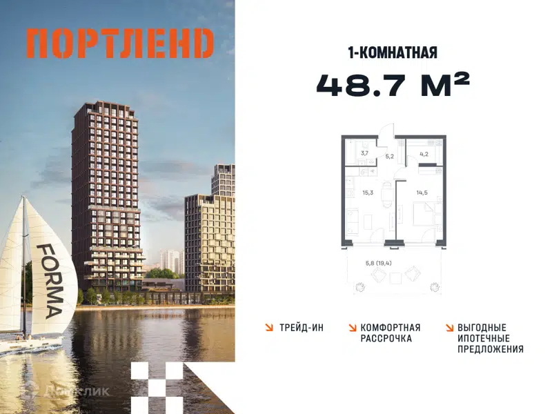 1-комнатная квартира 48.7 м² Портленд