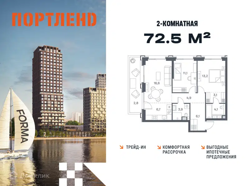 2-комнатная квартира 72.5 м² Портленд