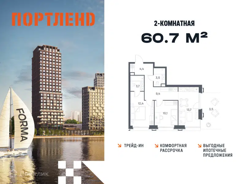2-комнатная квартира 60.7 м² Портленд