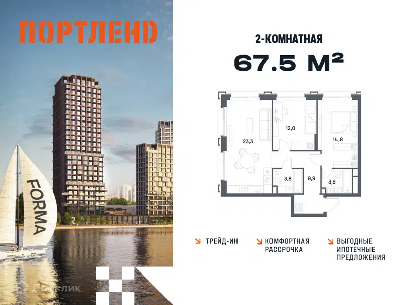 2-комнатная квартира 67.5 м² Портленд