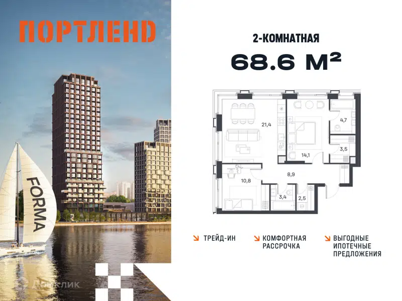 2-комнатная квартира 68.6 м² Портленд