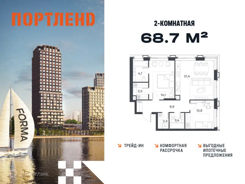 2-комнатная квартира 68.7 м² Портленд