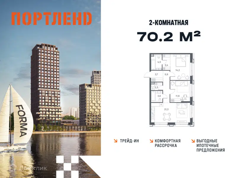 2-комнатная квартира 70.2 м² Портленд