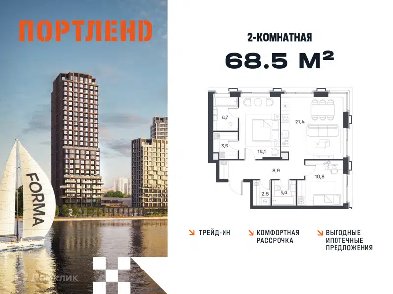 2-комнатная квартира 68.5 м² Портленд