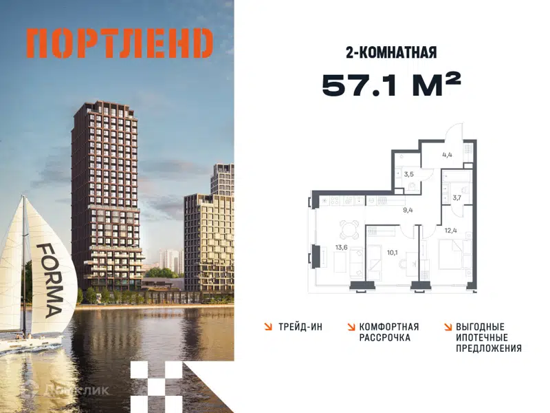 2-комнатная квартира 57.1 м² Портленд