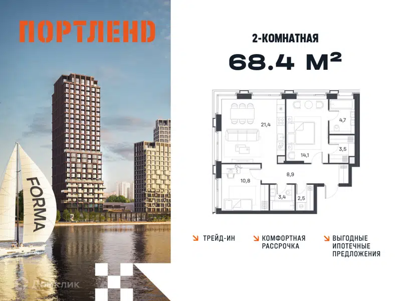 2-комнатная квартира 68.4 м² Портленд