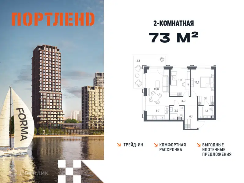 2-комнатная квартира 73 м² Портленд