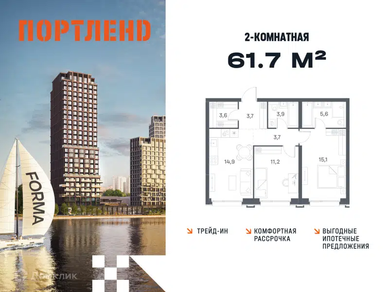 2-комнатная квартира 61.7 м² Портленд