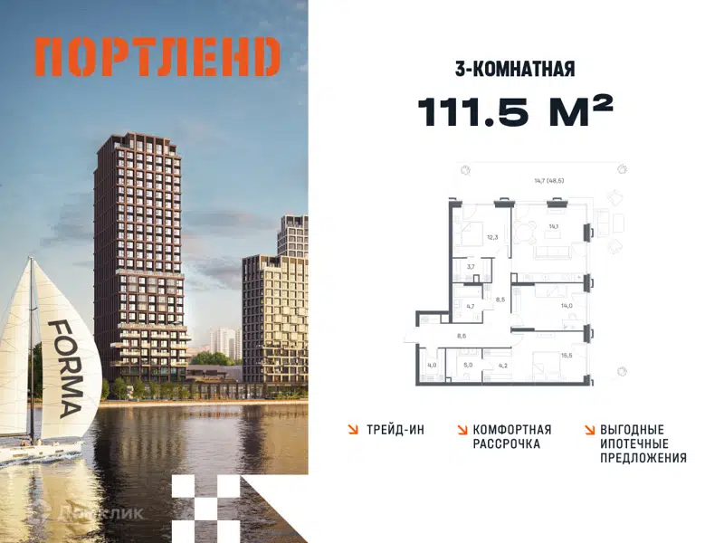 3-комнатная квартира 111.5 м² Портленд