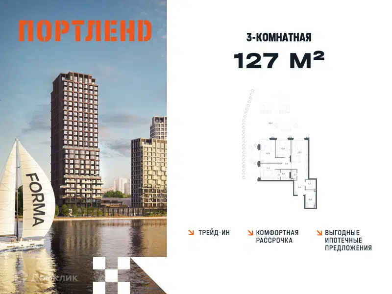 3-комнатная квартира 127 м² Портленд