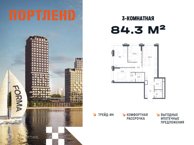 3-комнатная квартира 84.3 м² Портленд