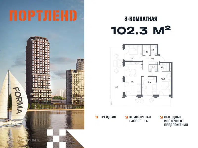 3-комнатная квартира 102.3 м² Портленд