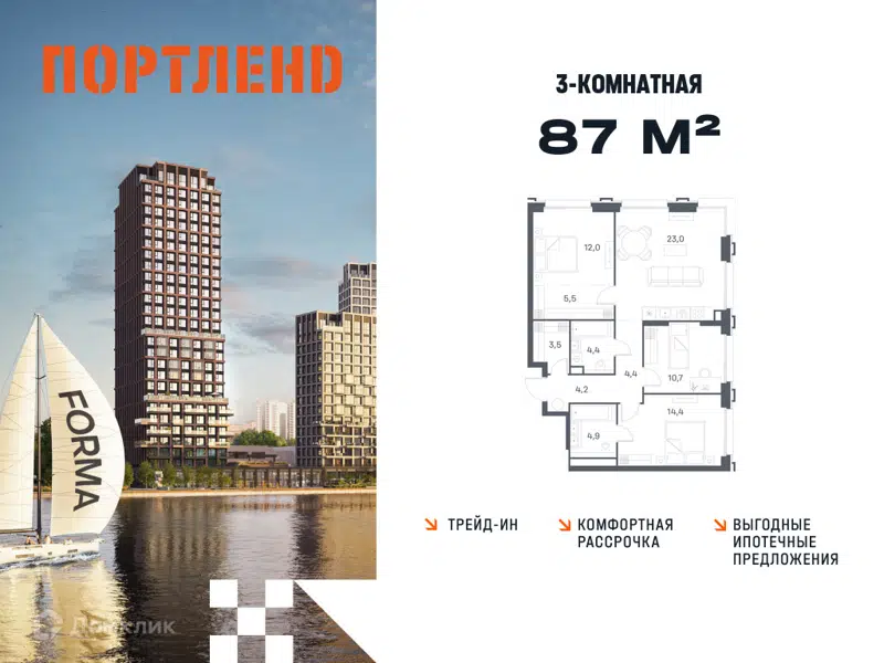 3-комнатная квартира 87 м² Портленд